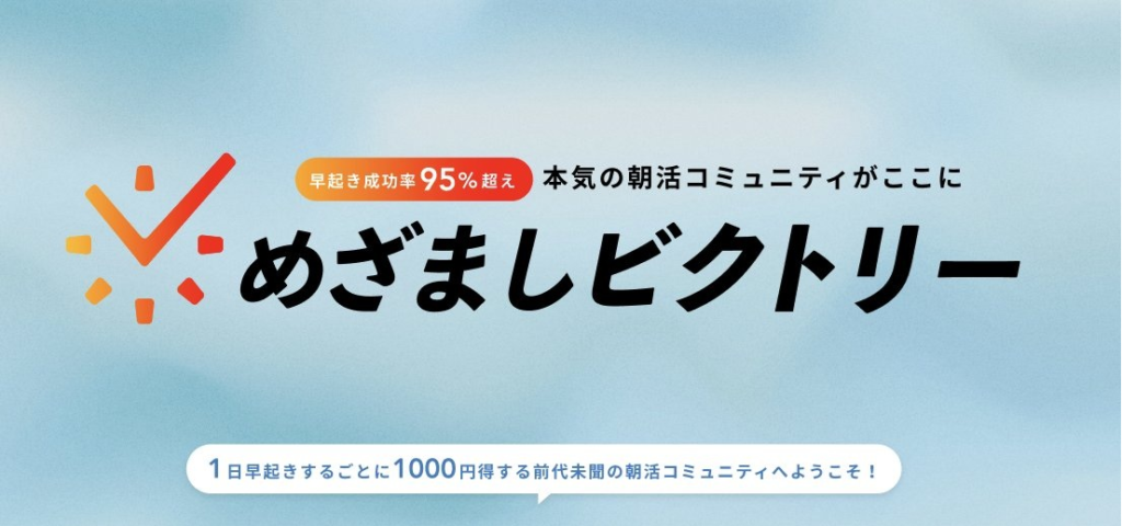 朝活で時間の有効利用を